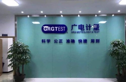 广电计量 为博世、法雷奥等汽车巨头提供核心计量检测服务的技术护航者