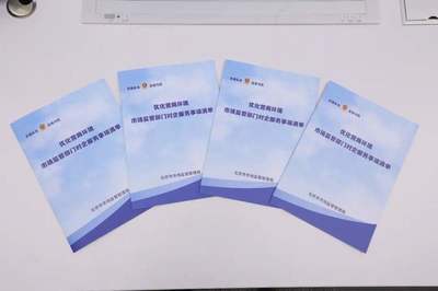 深化助企纾困 64项对企服务清单助力计量技术升级，市场监管深化改革优环境
